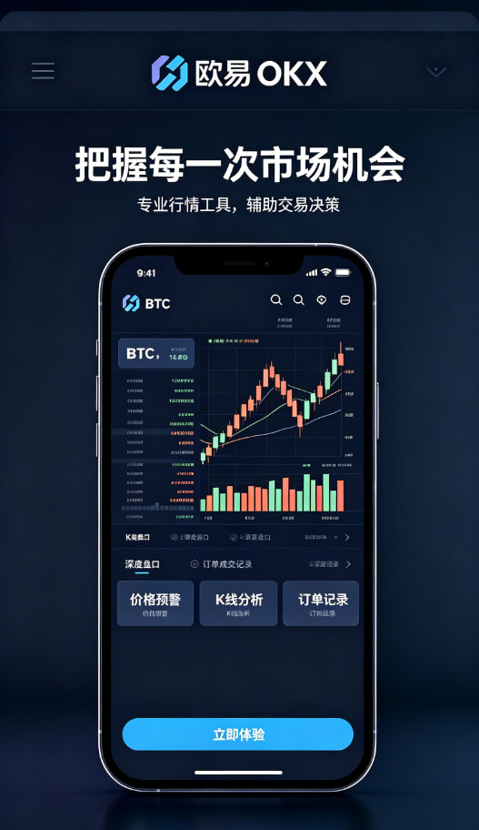 欧交易所APP数字资产科普